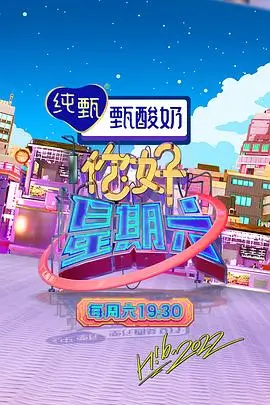山野慢行记慢综艺全集在线观看