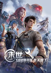 纸鸢与刀武侠动漫全集在线观看